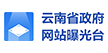 云南省航務管理局